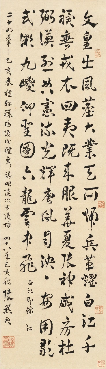 張默君《感懷詩草書條幅》