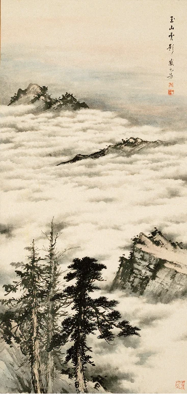 盛元芳《玉山雲影》